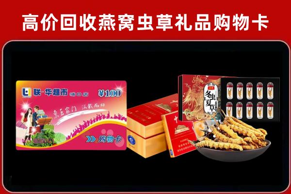 秦都回收礼品卡